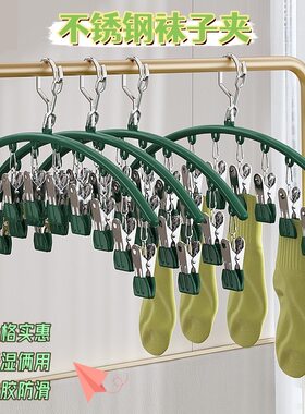 不锈钢袜子夹多夹子防风无痕家用晒内裤衣架多功能晒袜子专用神器