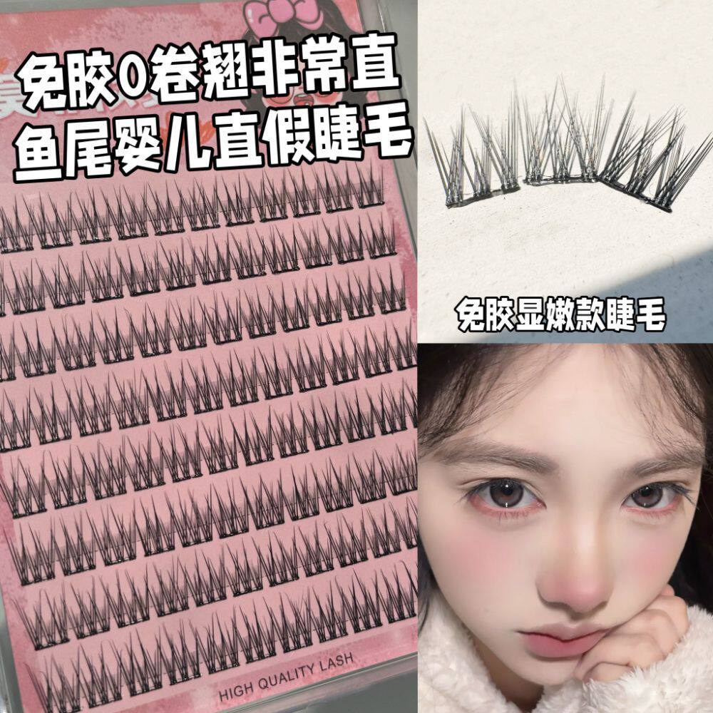 自然新款免胶懒人婴儿鱼尾假睫毛水貂新手仿真三部曲日常分段素颜