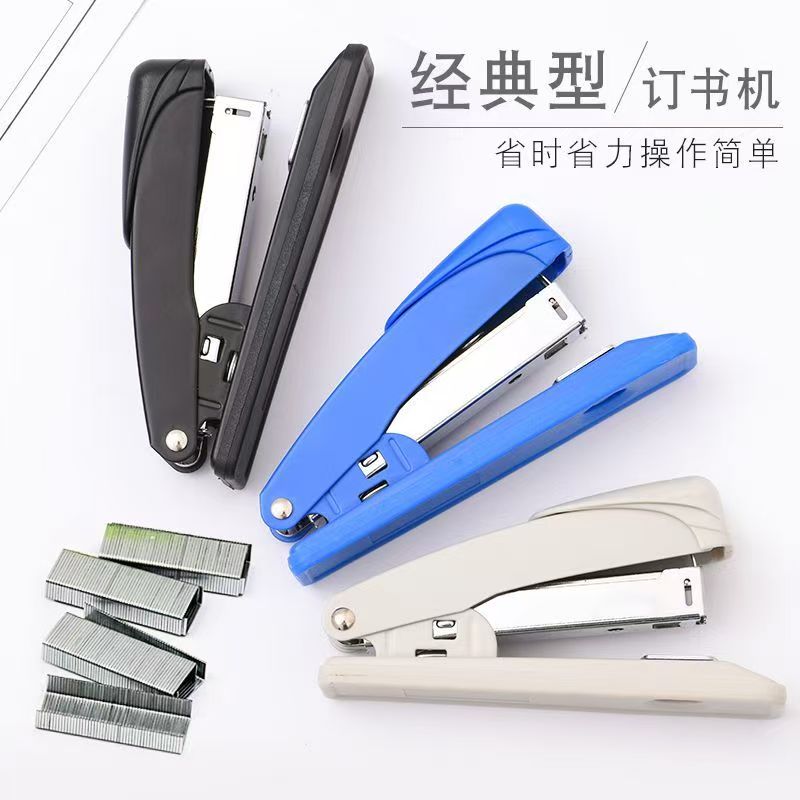 办公用品订书机学生专用高颜值省力加厚订书器经久耐用办公小型