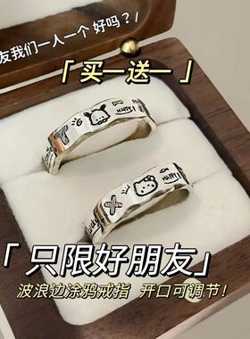 极简涂鸦波浪边戒指可调节小众线条百搭精致时尚帕恰狗对戒情侣款