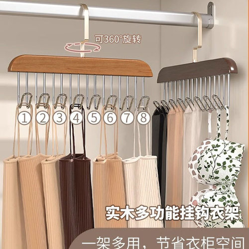 家用木质吊带衣架多功能内衣背心收纳神器宿舍实木挂钩波浪晾衣架