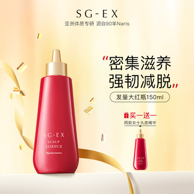 进口女士150ml头皮精华养发固发