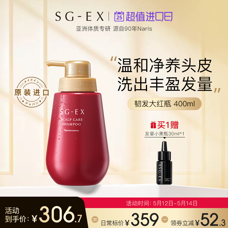 sgex女士脱发洗发水生姜排行榜