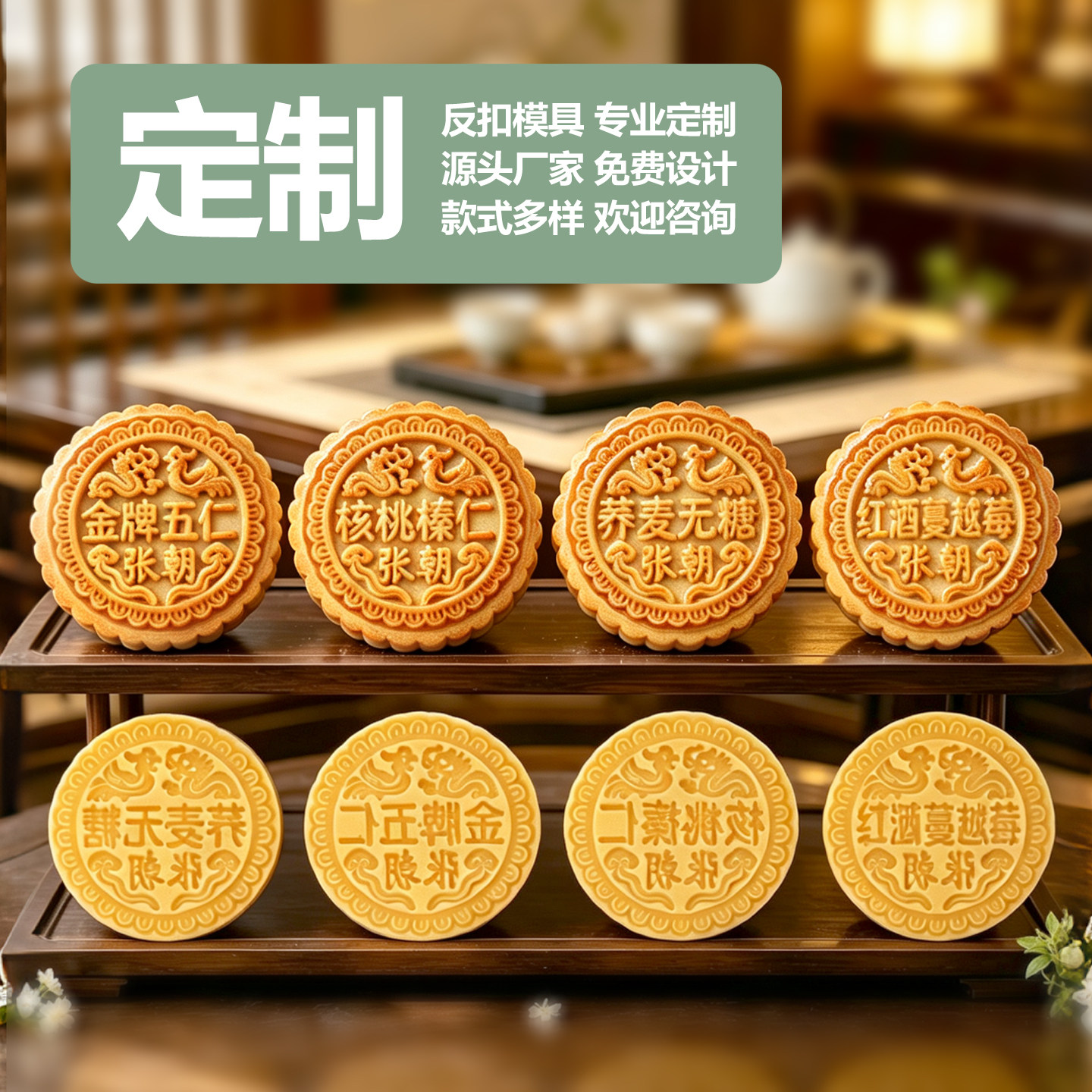 中秋月饼模具定制logo图案biy刻印字反扣冰皮绿豆糕私人订制模型