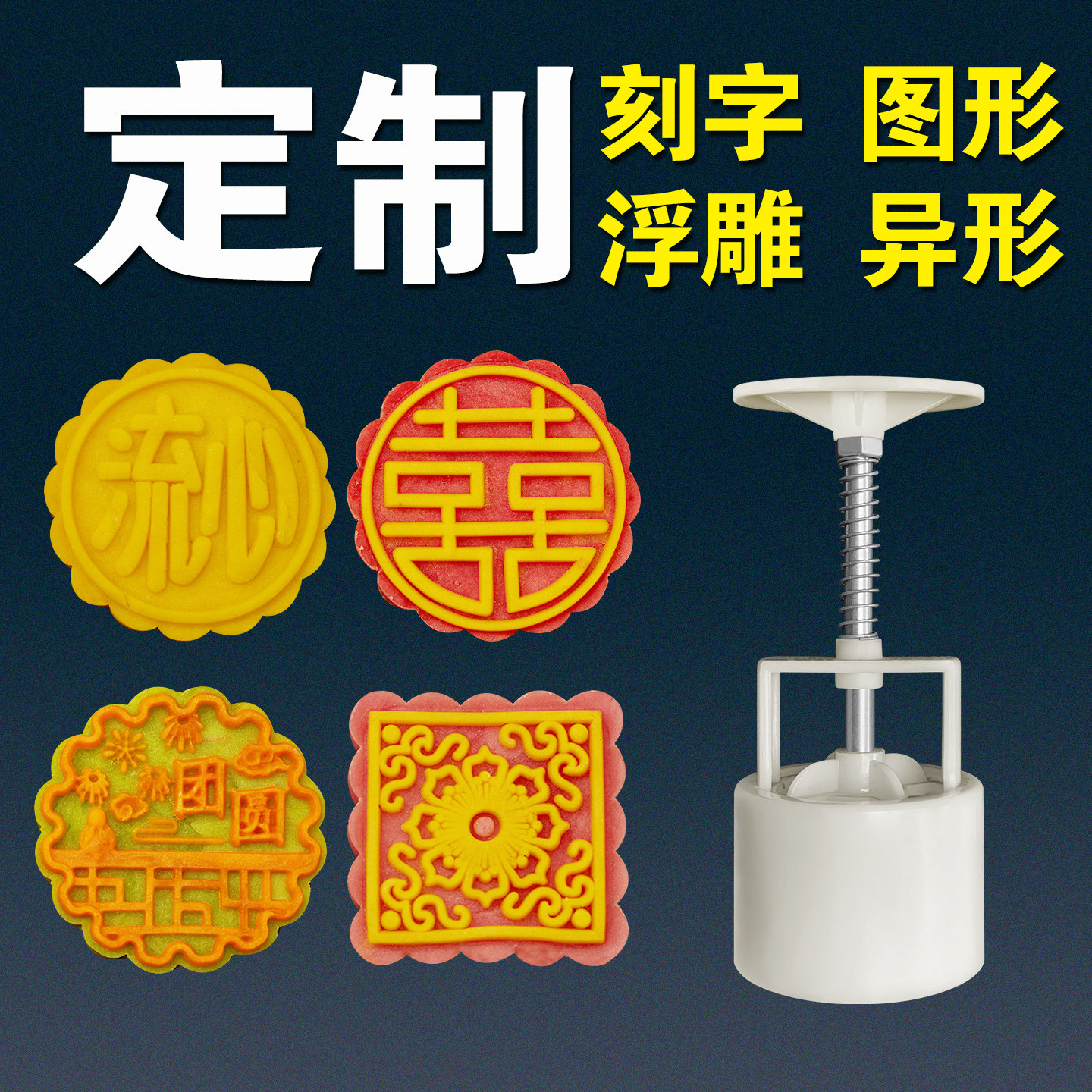中秋月饼花片定制手压模型印具订做绿豆糕反扣模具logo来图刻字