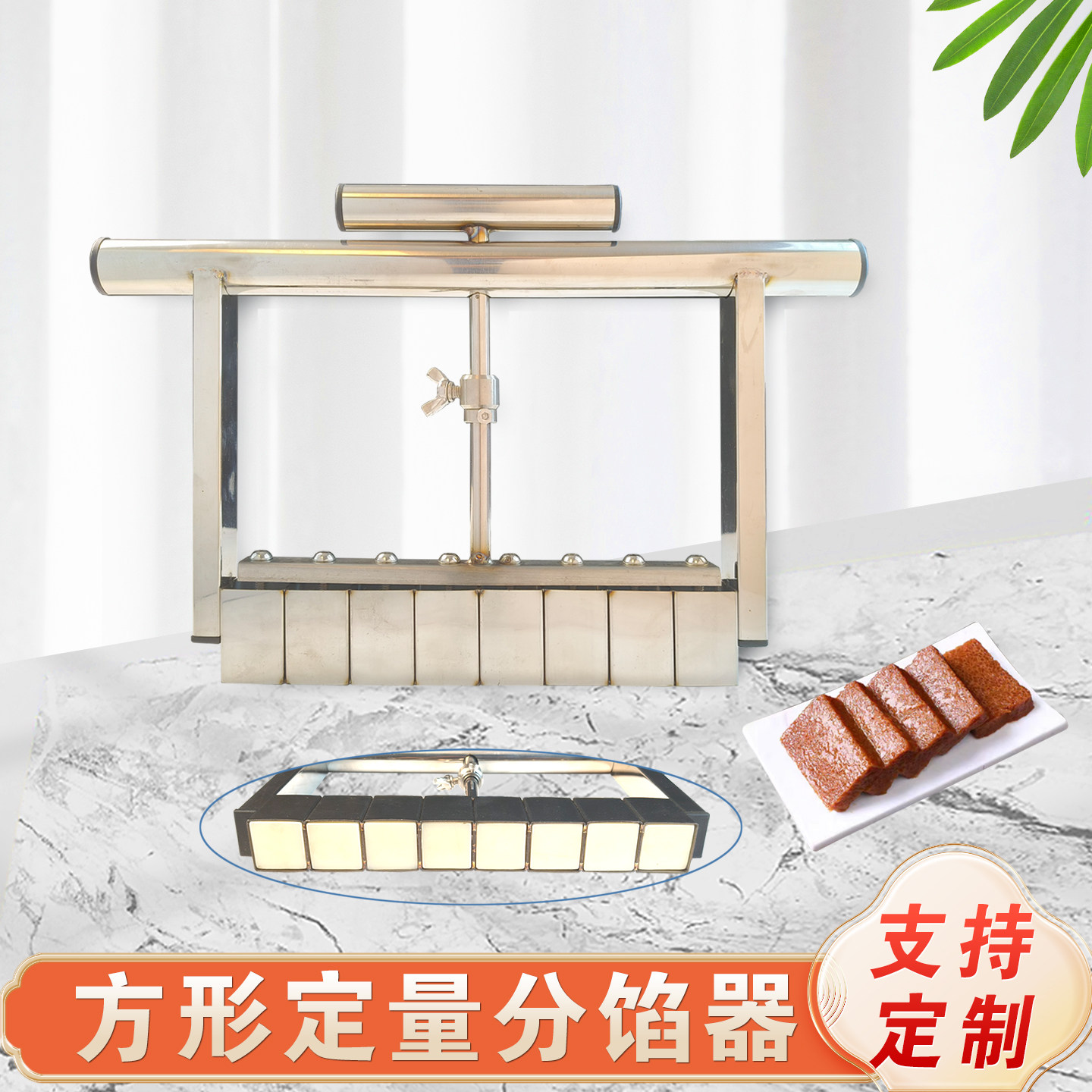 方形分馅器多功能不锈钢