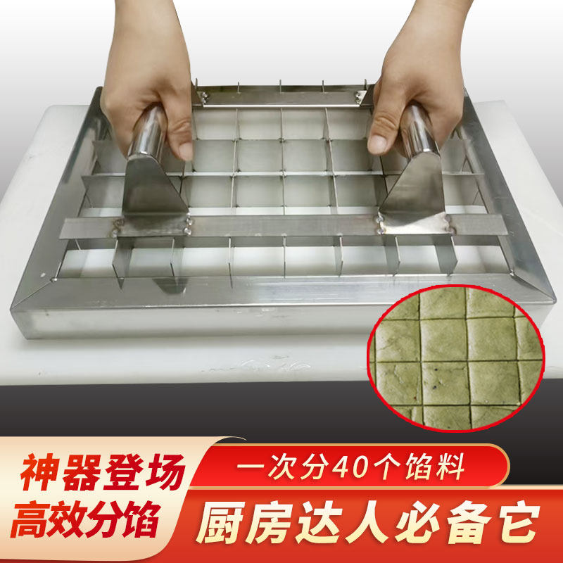 月饼分馅器馅料糕点分割器