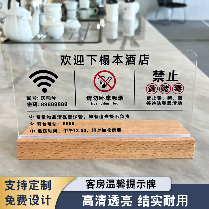 联茹透明亚克力立式客服台牌榉木