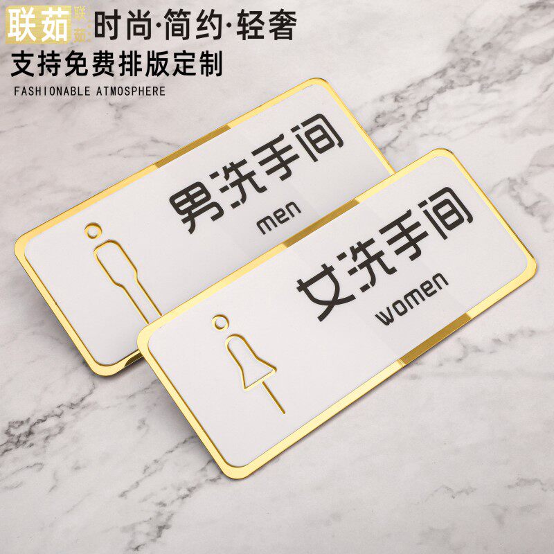 亚克力男女洗手间指示牌卫生间标识门牌厕所标牌公厕创意个性吊挂方向带箭头冲水文明标志温馨提示牌子定制做