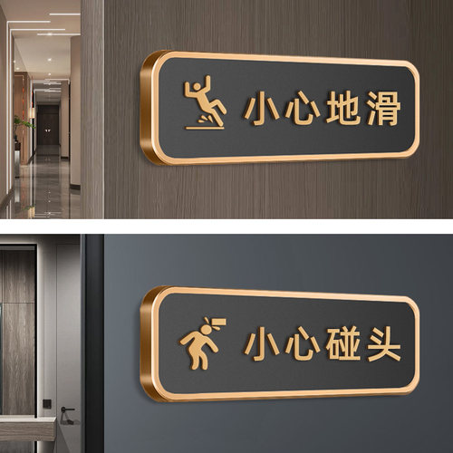 联茹小心提示牌立体字沙金亚克力