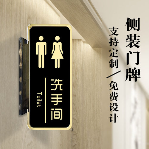 联茹亚克力镜面金侧装洗手间门牌