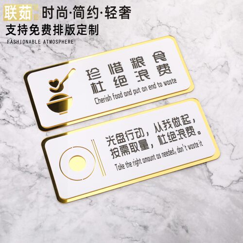 提示牌先付款后用餐自助调料区