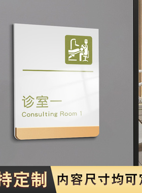 创意清新口腔诊所标识牌牙科诊室门牌定制医院科室牌亚克力白绿色门诊标志美容院诊疗治疗清洗消毒室标示标牌