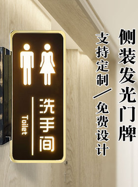 黑色亚克力发光洗手间门牌侧装侧挂双面男女厕所标牌卫生间LED灯夜光指示牌酒店餐厅KTV箭头WC标识指引牌定制