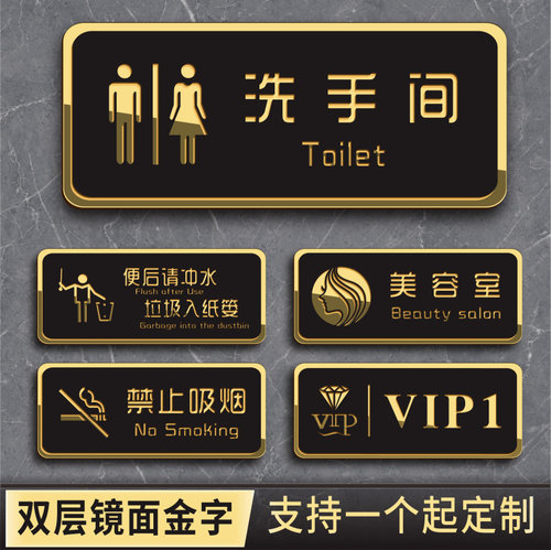 亚克力洗手间牌禁止吸烟提示牌