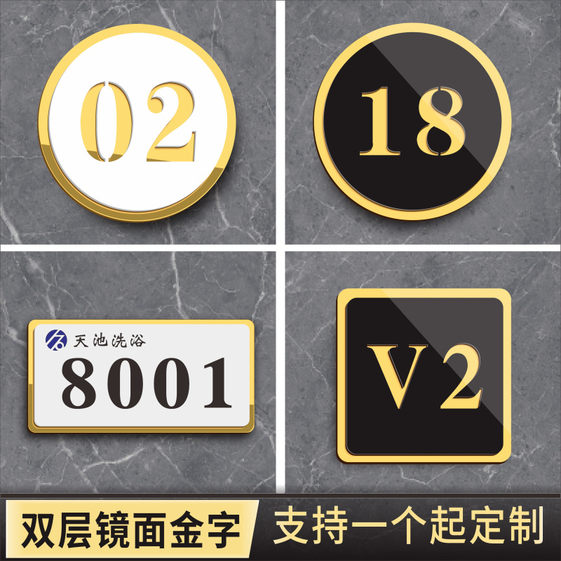 创意联茹亚克力数字号码牌黑金