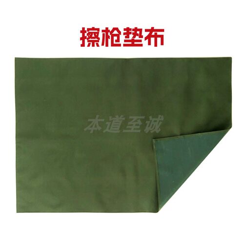 军绿色加厚擦枪垫布防潮布垫械具分解擦拭垫布工具垫布（可定制）
