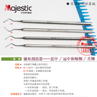 锄形刮治器牙科龈上近中面口腔器械颊侧手工洁治器牙结石去除工具