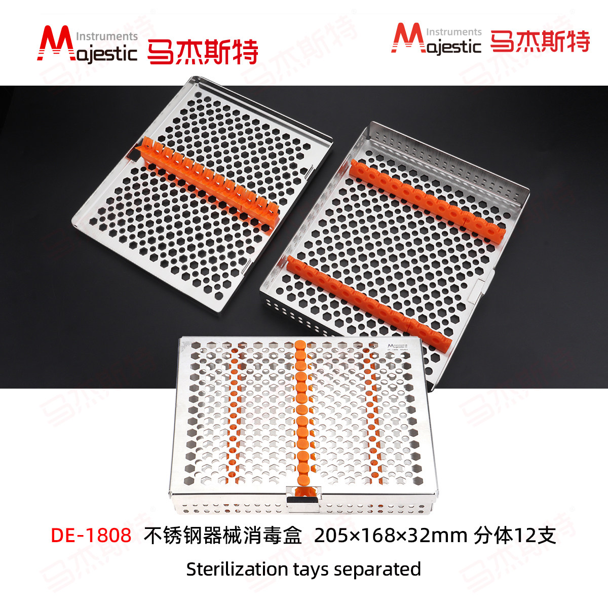 DE-1808分体12支牙科杆状器械消毒盒 加厚不锈钢口腔套装工具盒