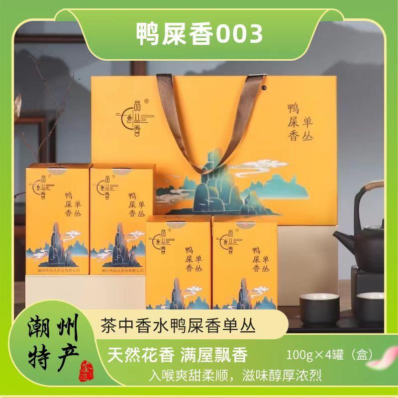 凤凰单丛茶鸭屎香礼盒装凤凰单枞茶叶送礼