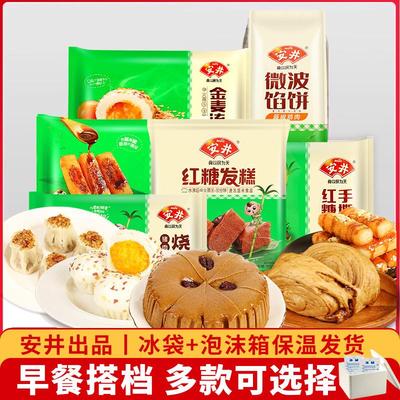 安井官方出品早餐速冻核桃菜奶黄包烧麦手抓饼红糖发糕食品旗舰店