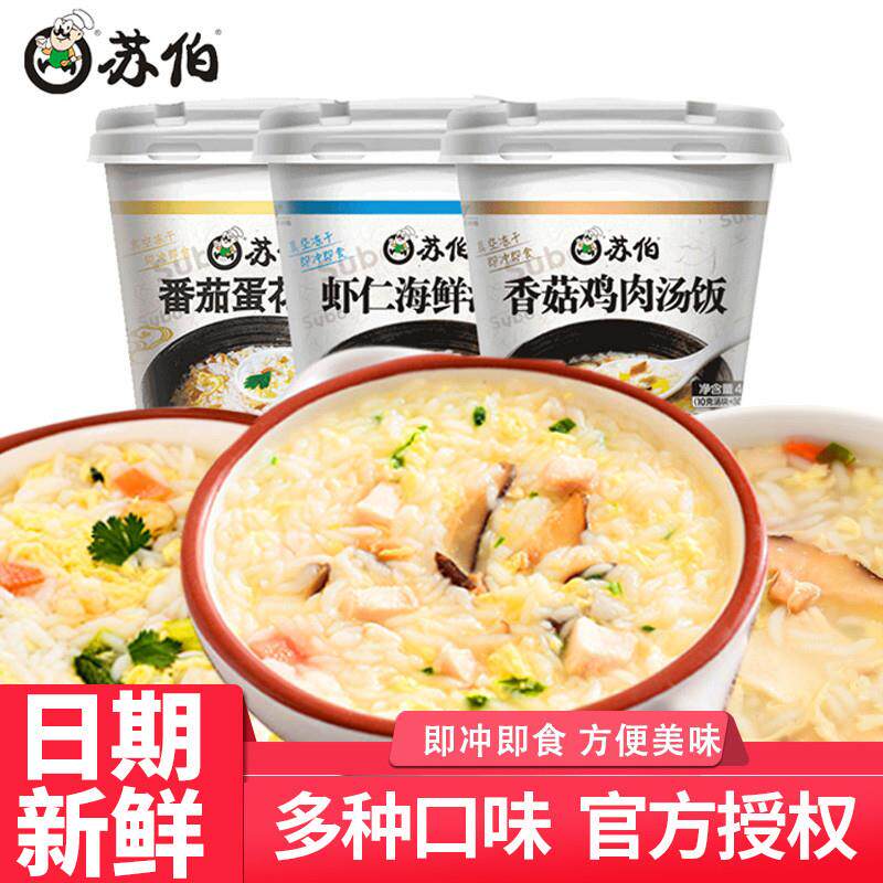 苏伯菜泡饭6桶虾仁海鲜&香菇鸡肉汤饭冲泡粥速食即食饱腹早餐代餐