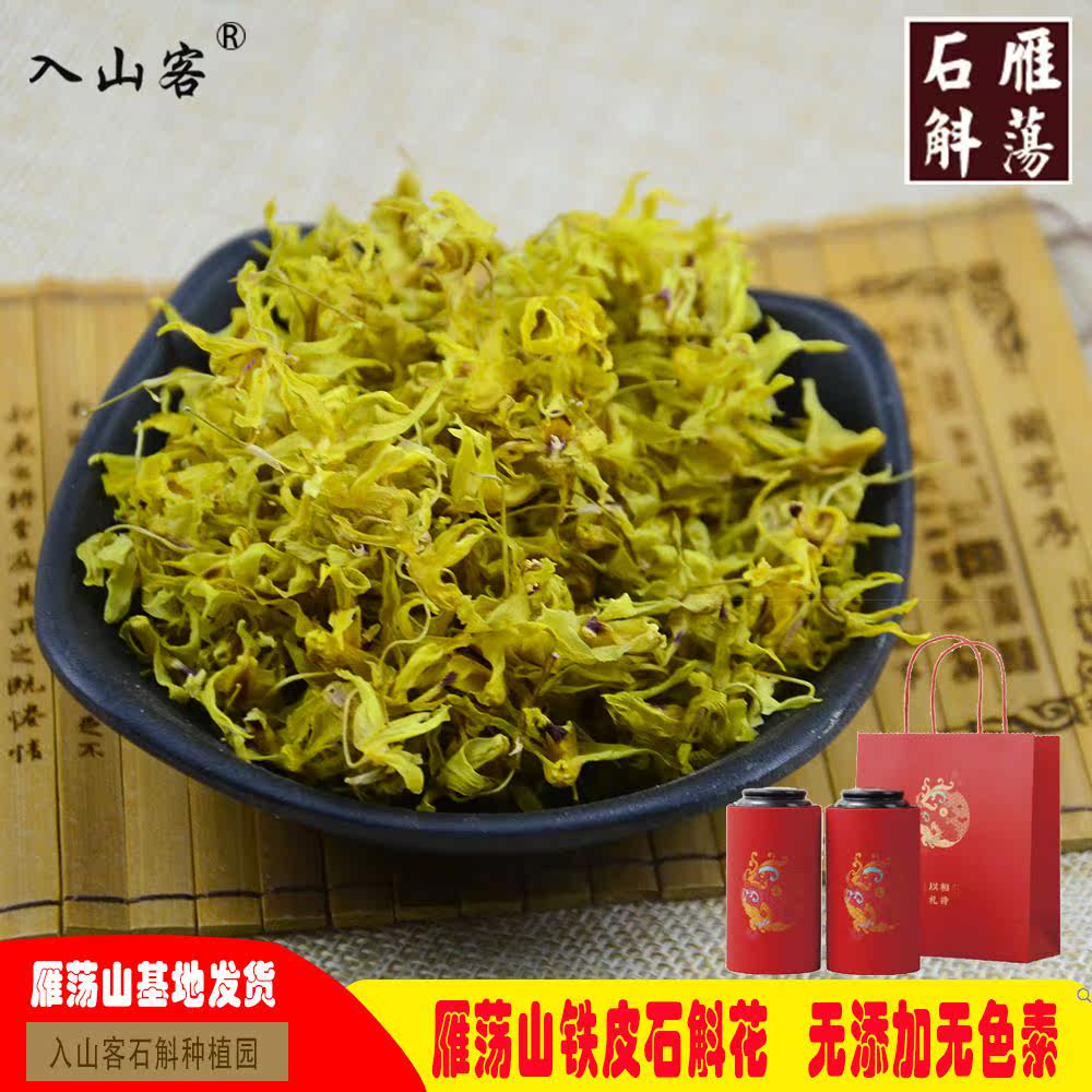 雁荡山铁皮石斛花高档石斛花新鲜花干花当季浙江石斛枫斗花非霍山