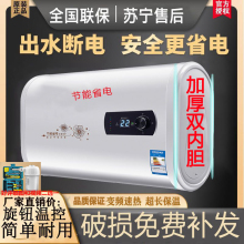 樱花树电热水器家用速热储水式洗澡机扁桶防漏电淋浴50升60升80升