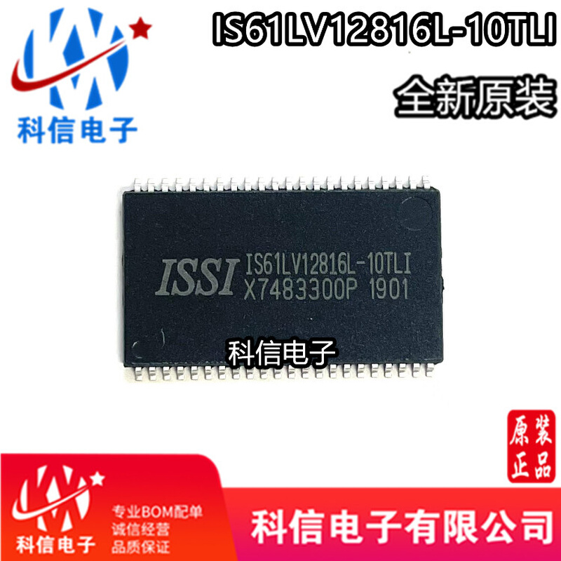 IS61LV12816L-10TLI全新芯片ISSI TSOP44封装原装-封面