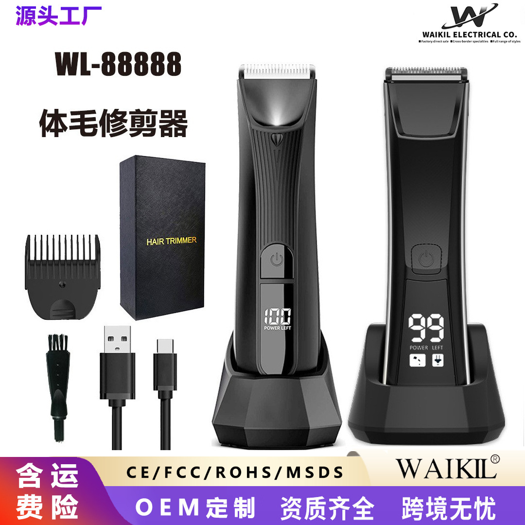 新款私处腋毛体毛修剪器不锈钢液晶显示全身水洗男士剃毛器