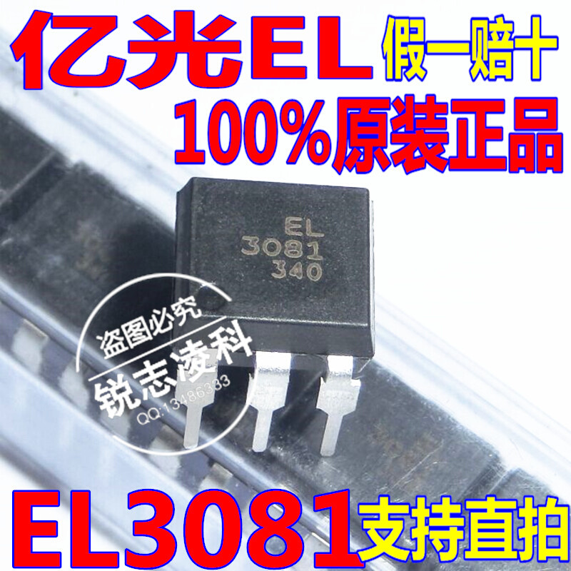 EL3081 光电藕合器 亿光 DIP-6 原装正品 台湾原产 可替代MOC3081 鲜花速递/花卉仿真/绿植园艺 割草机/草坪机 原图主图