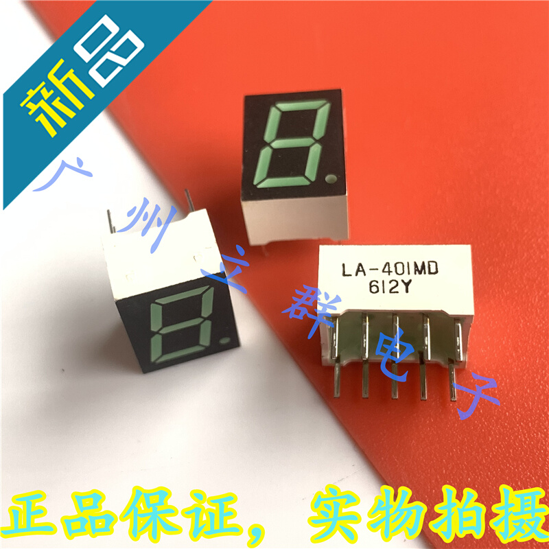 LA-401MD进口发光LED数码管8字 0.39英寸 1位绿色正品丿