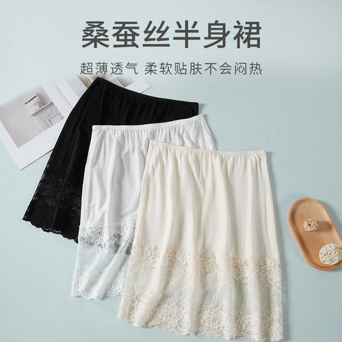 半身裙A字简约100%桑蚕丝衬裙