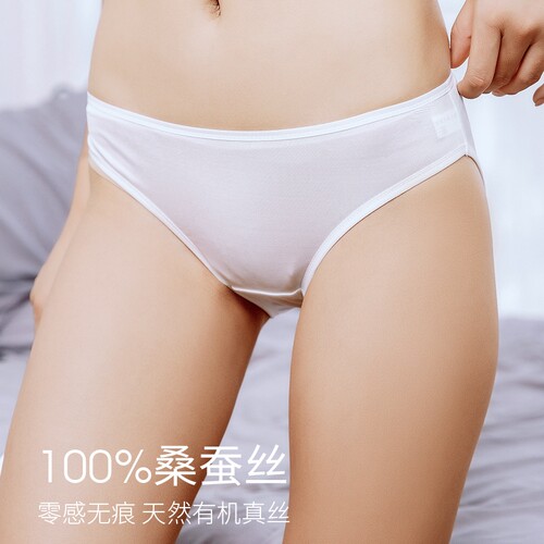 去纯速干低腰100%桑蚕丝内裤女