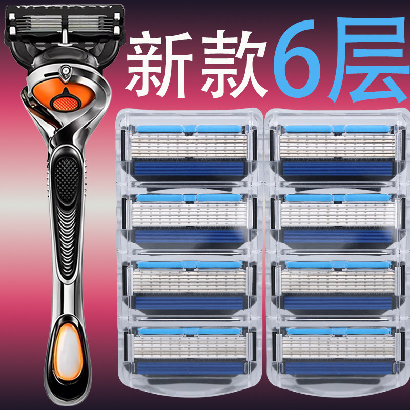 【新款德国男士刮胡刀手动六层刀