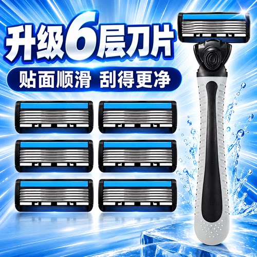 德国进口通用六层刮胡刀男士手动剃须刀进口6层刀片剃胡刀剃须泡