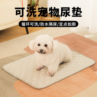 宠物隔尿垫可水洗机洗尿垫多层吸水透气尿片防水防滑易干狗狗垫子