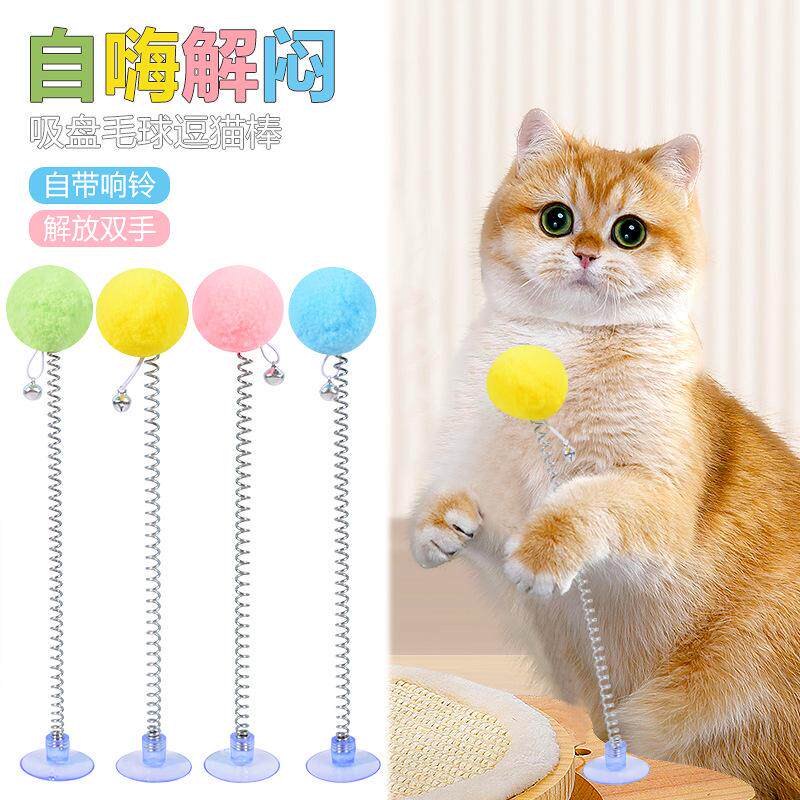 吸盘弹簧逗猫棒玩具自嗨解闷神器