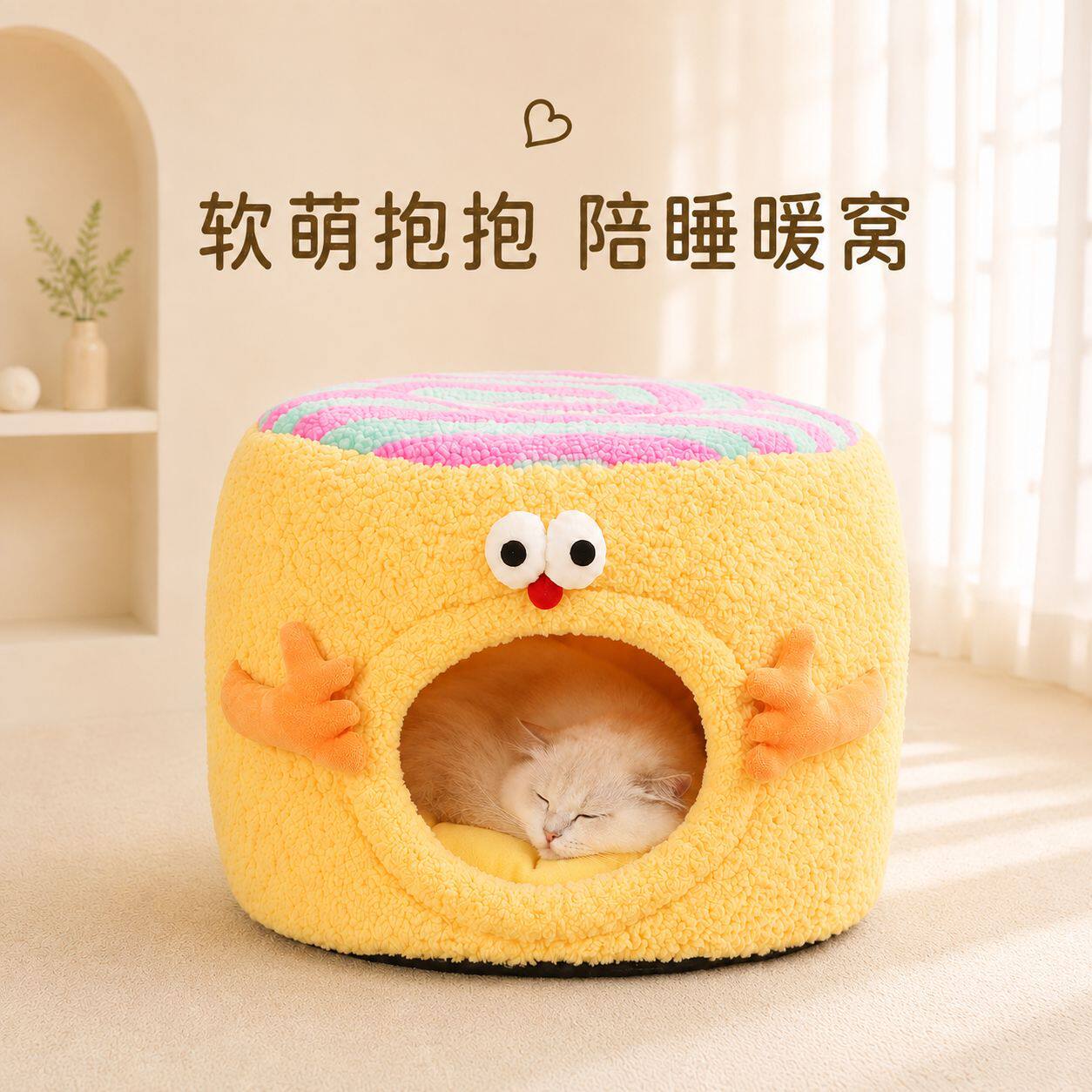 冬季加厚保暖可拆洗半封闭猫窝
