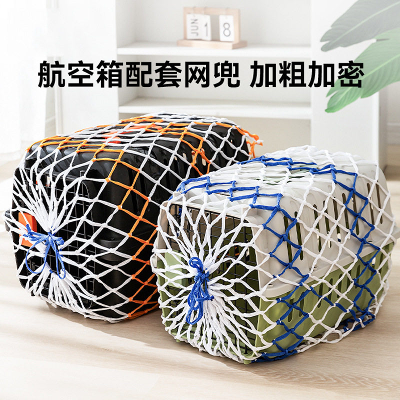 猫咪航空箱网兜加粗加密耐磨