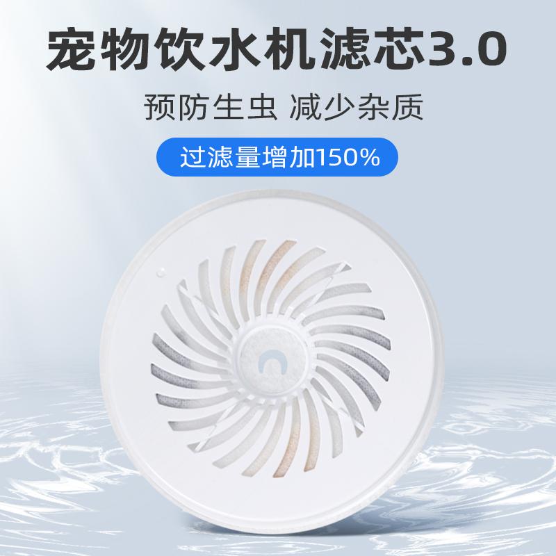 ONECUTE适用小佩饮水机滤芯升级款宠物智能饮水机替换滤芯配件