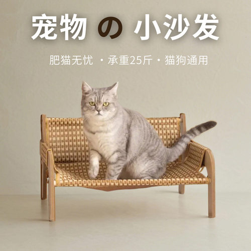 夏季藤编猫窝沙发凉席猫床吊床