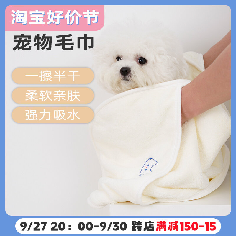 宠物专用吸水毛巾手插式猫咪速乾浴巾刺绣图案超柔软狗狗洗澡毛巾,宠物/宠物食品及用品,毛巾/浴巾/吸水毛巾,淘宝优惠券,粉丝福利购,淘宝优惠卷
