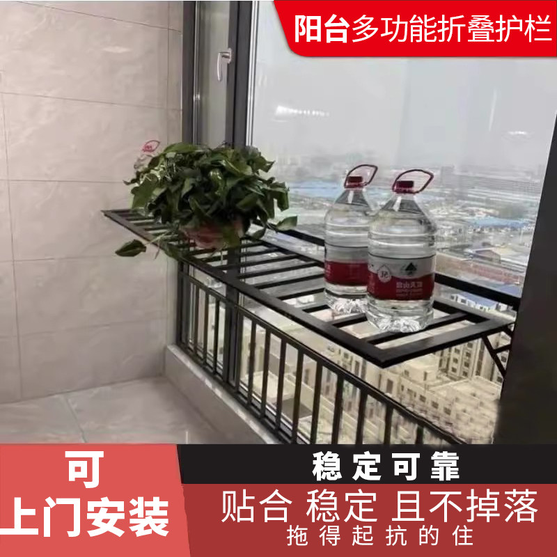 多功能可折叠窗户防护栏阳台晾晒衣置物架防儿童坠落防盗窗栏杆网图片