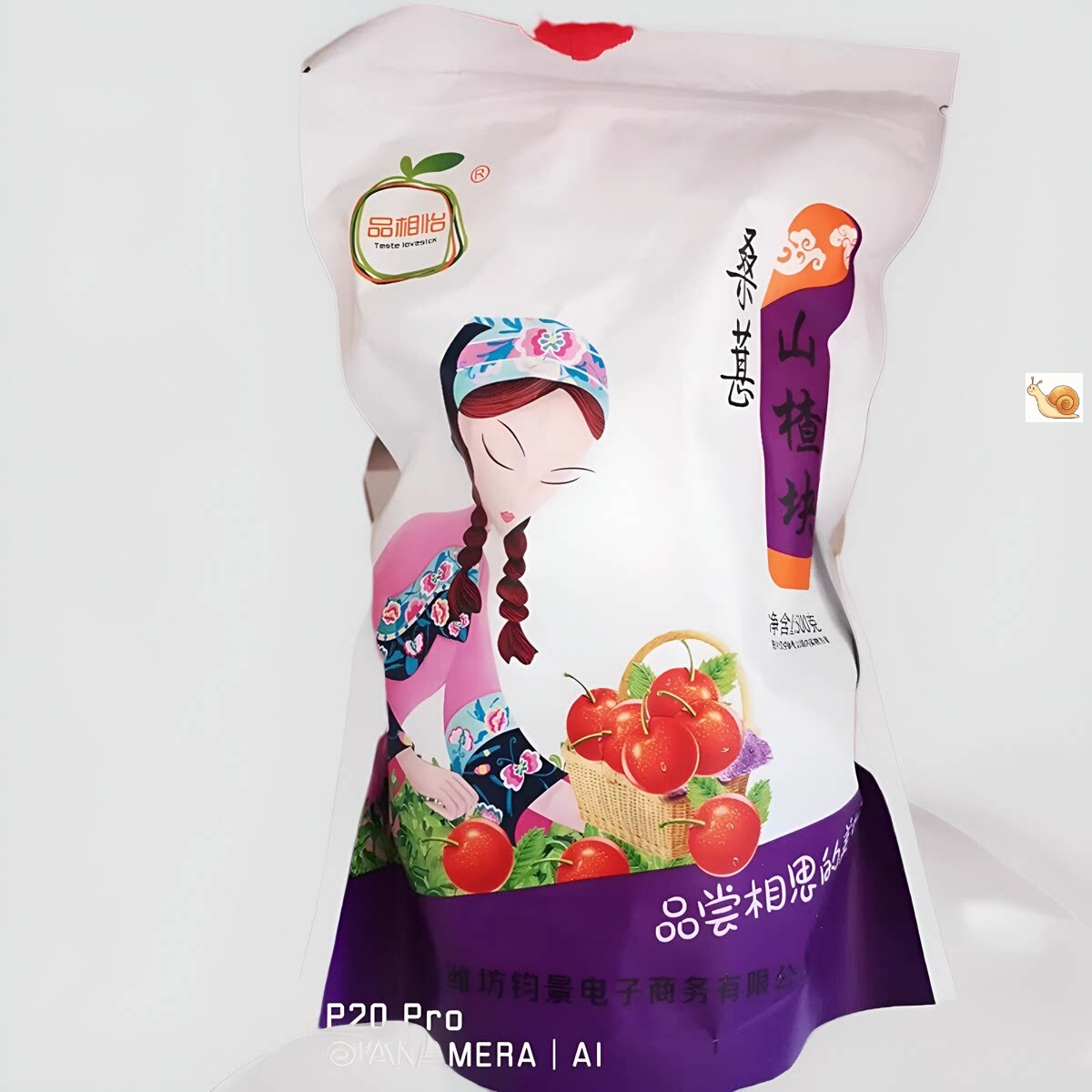 【新货】品相怡紫椹条无桑葚山楂条添加新鲜紫椹条桑葚条