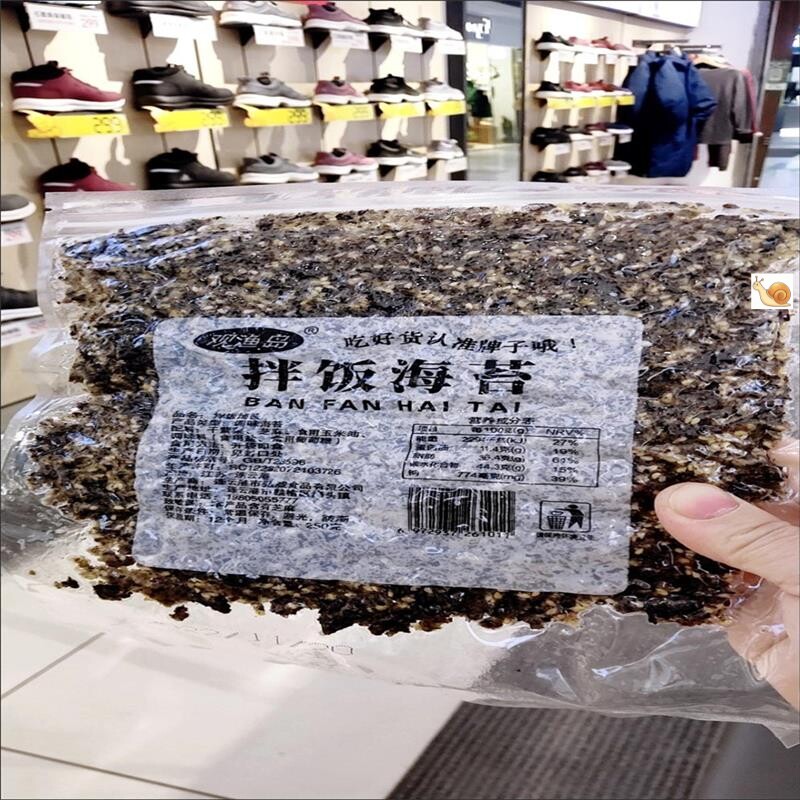 【1斤2斤装】芝麻拌饭海苔碎芝麻炒拌饭烤紫菜下饭休闲零