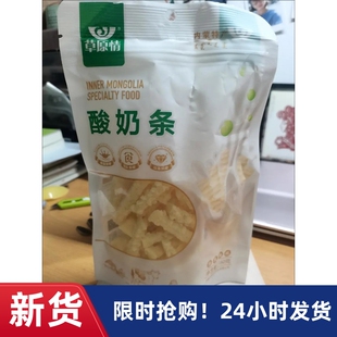 【抢】草原情内蒙古特产奶酪150g/600g酸奶疙瘩草原情奶糖