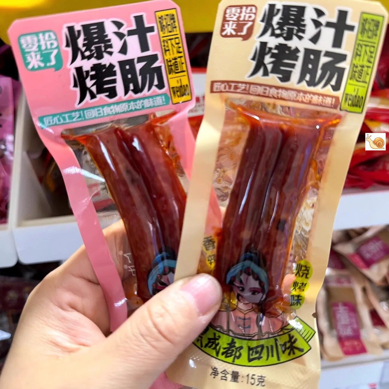 【新货】零拾来了烤肠小香肠辣肠猪肉肠柴火肠开袋即食休闲