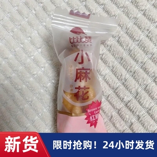 -新货比比赞红糖椒盐味小麻花办公室小零食小吃休闲食品饼干单独