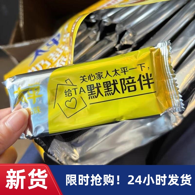 -促销太平奶盐苏打饼干芝麻味薄脆饼干早餐办公梳打小零食休闲食